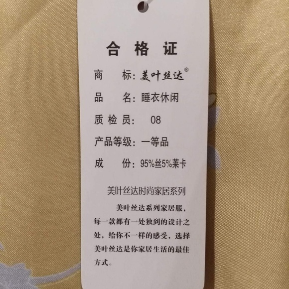 MEI YESIDA Yellow/Gold Silk Satin Kimono Robe - Picture 4 of 4